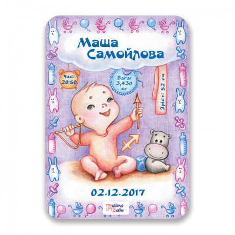 Метрика-постер для новорожденных Стрелец (пластик)