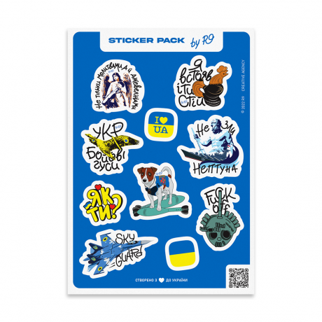 Стикерпак Sticker pack UA 1 by R9 (патриотические наклейки, формат A5)