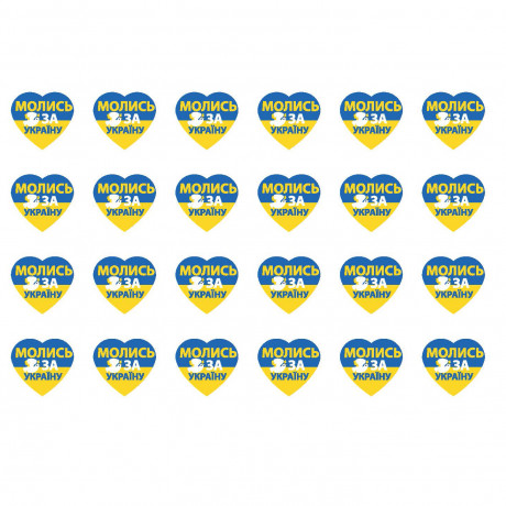 Украинские наклейки "Молись за Україну" (19 шт)